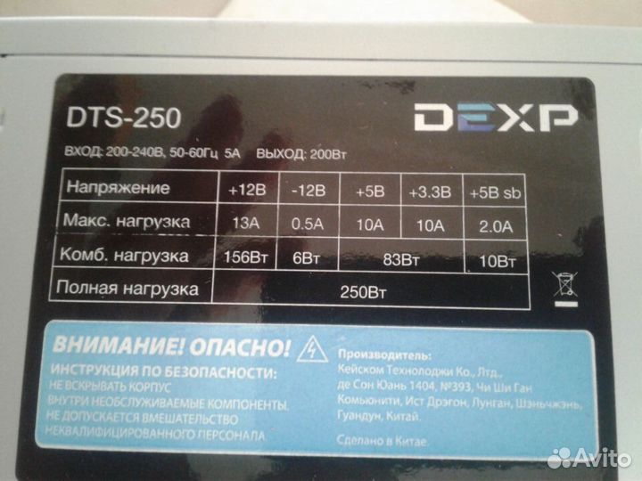 Блок питания для компьютера бу