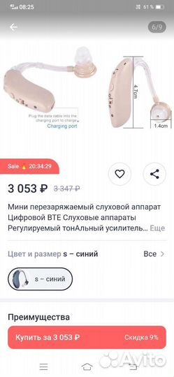 Апапарат слуховой,Беруши (заглушки) для ушей