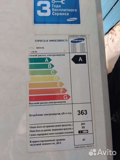 Холодильник samsung