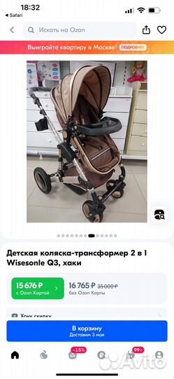 Детская коляска-трансформер 2 в 1 Wisesonle Q3