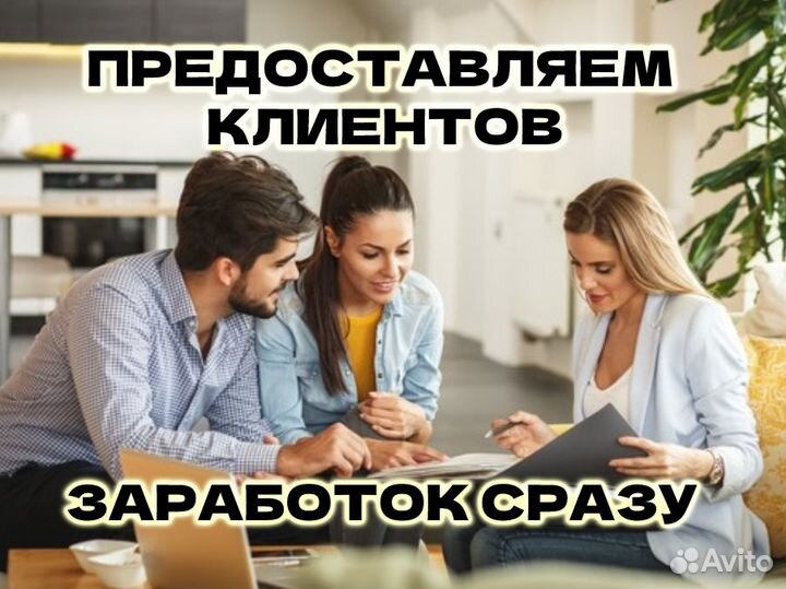 Риелтор / Агент по продаже и аренде недвижимости