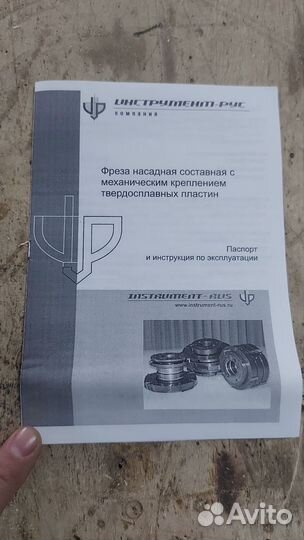 Фреза proplex для обработки импорта 70