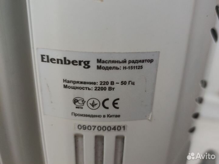 Масляный обогреватель