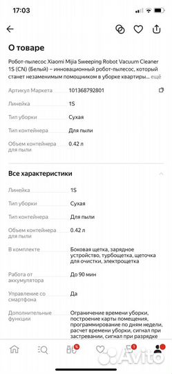 Робот пылесос xiaomi