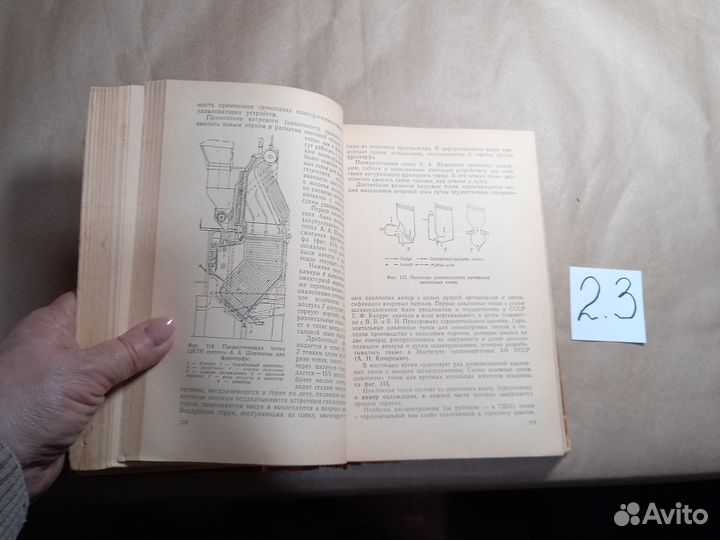 Общая теплотехника