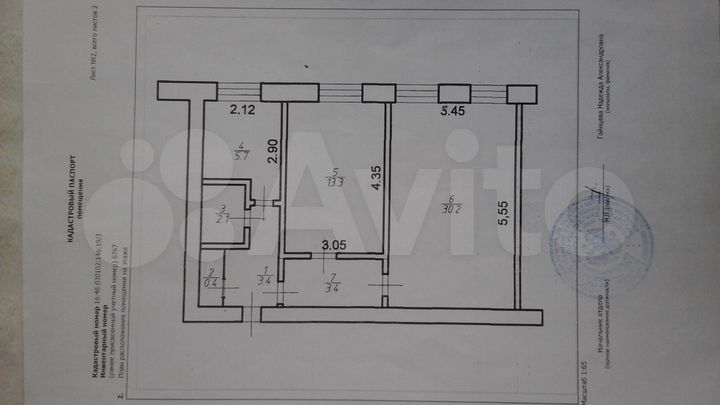 2-к. квартира, 58,5 м², 5/5 эт.