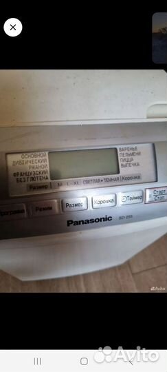 Хлебопечка panasonic sd 255
