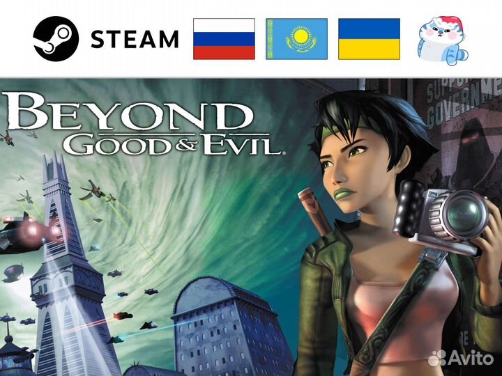 Beyond Good and Evil (2003) (Steam)