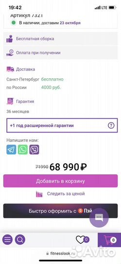 Велотренажер