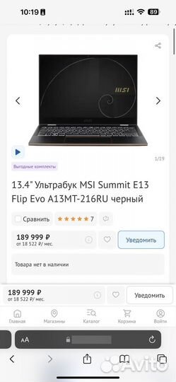 Ультрабук планшет MSI Summit E13 Flip Evo A13MT