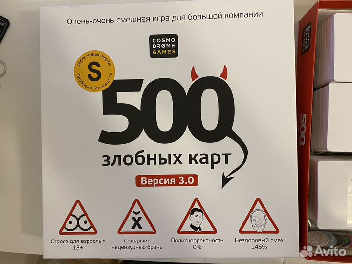 Настольная игра 500 злобных карт
