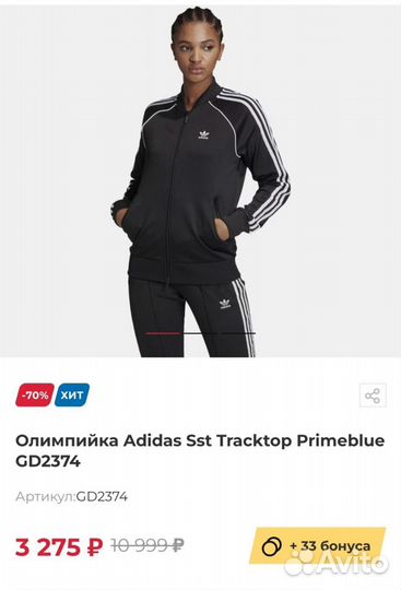 Олимпийка adidas