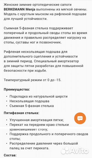 Ортопедические сапоги зимние Berkemann