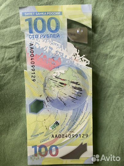 Банкноты