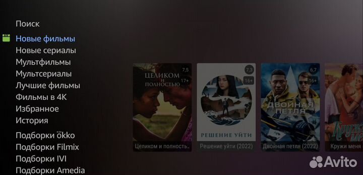 Android TV приставка
