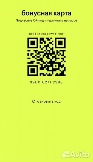 Бонусная карта золотого яблока