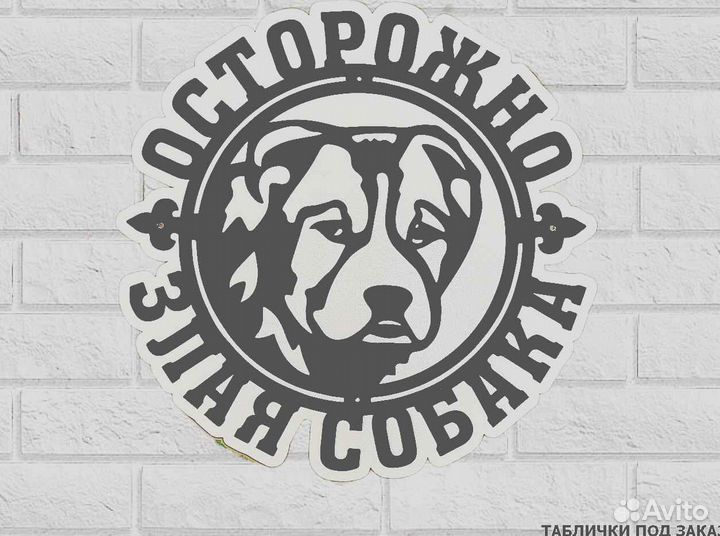 Адресные таблички