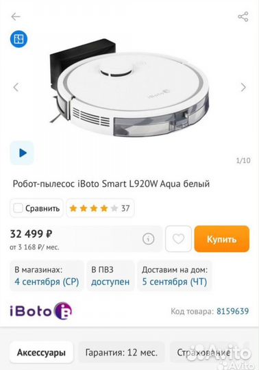 Робот-пылесос Iboto SMART L920W Aqua