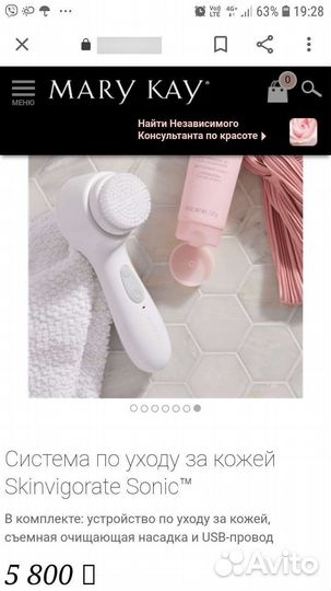 Щетка массажная для умывания Mary Kay