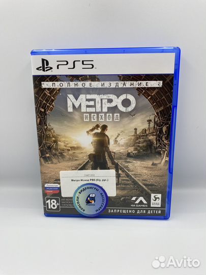 Метро Исход PS5 (б/у, рус.)