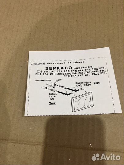 Зеркало навесное