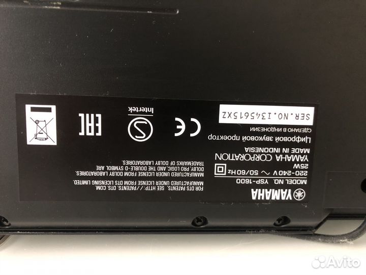 Yamaha YSP-1600