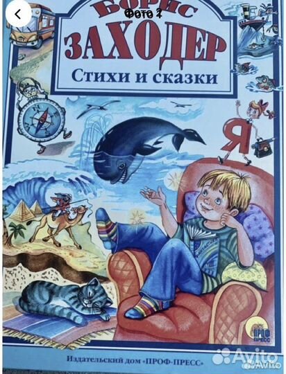 Борис Заходер, Сказкизарубежных писателей