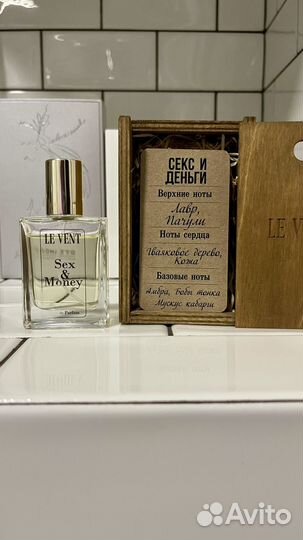 Шикарные французские духи, отдаю свои любимые