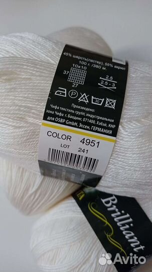 Пряжа для вязания