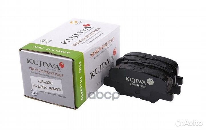 Колодки тормозные KUR25003 kujiwa