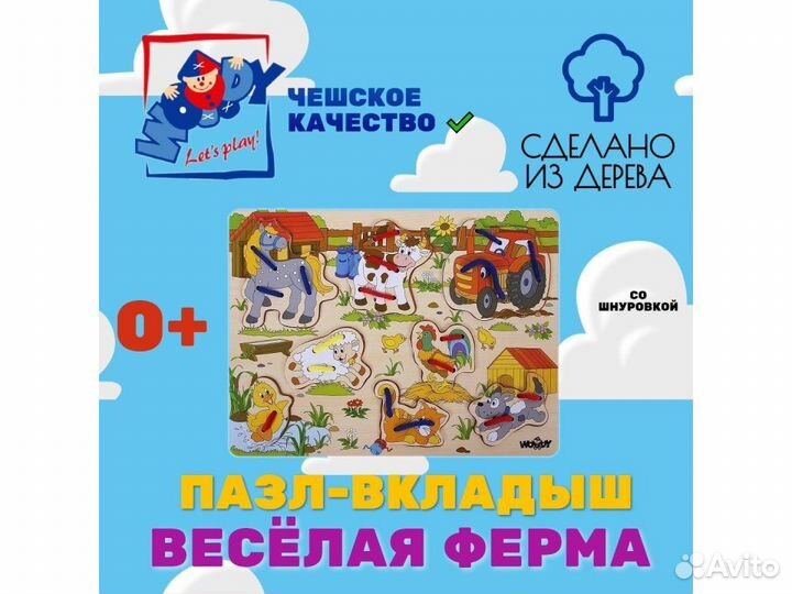 Пазл на доске Woody 90878 