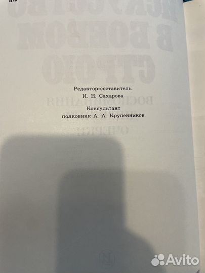 Искусство в боевом строю
