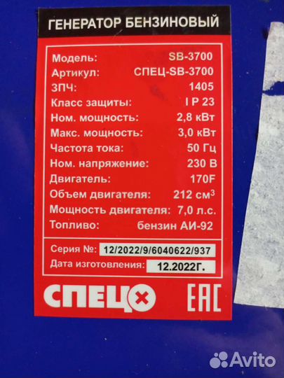 Бензиновый генератор