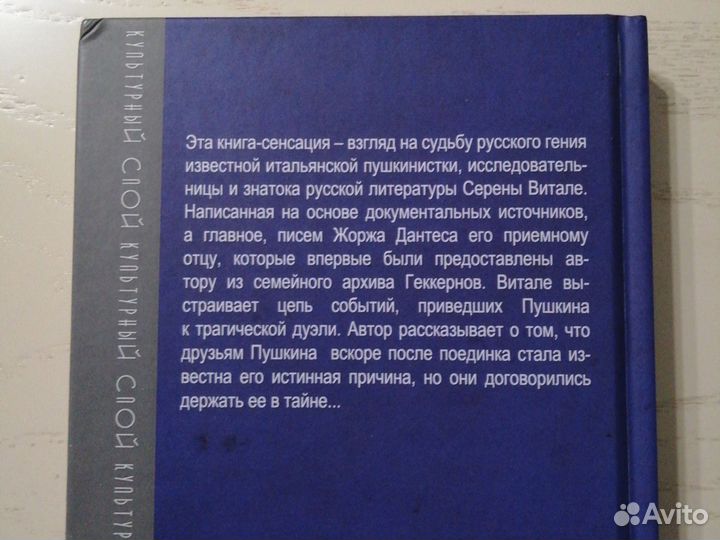 Серена Витале 