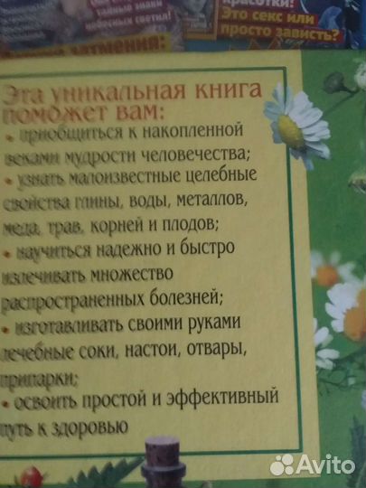 Энциклопедия для женщин