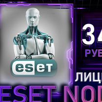 Eset NOD32 лицензия ключ активации