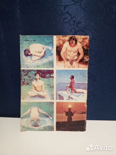 Йога Пранаяма