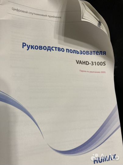 Humax Ресивер НТВ Плюс vahd-3100s