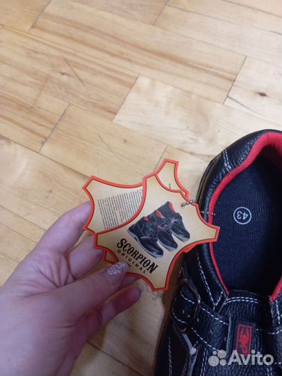 Спецобувь 43 размер