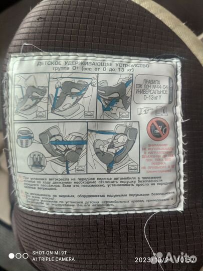 Детское автомобильное кресло от 0 до 13 кг