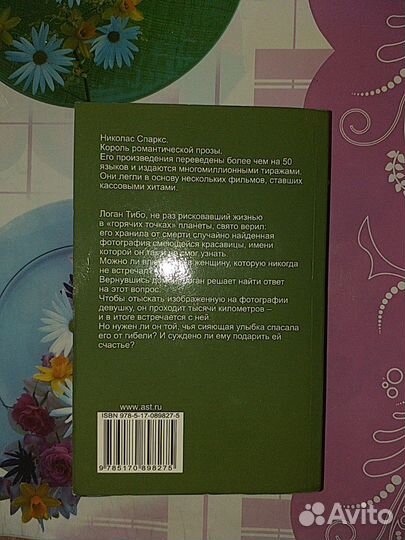 Счастливчик