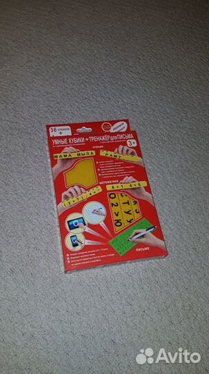 Умные кубики