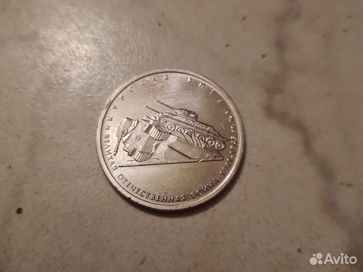 Коллекционные монеты ВОВ