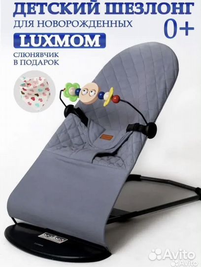 Шезлонг детский