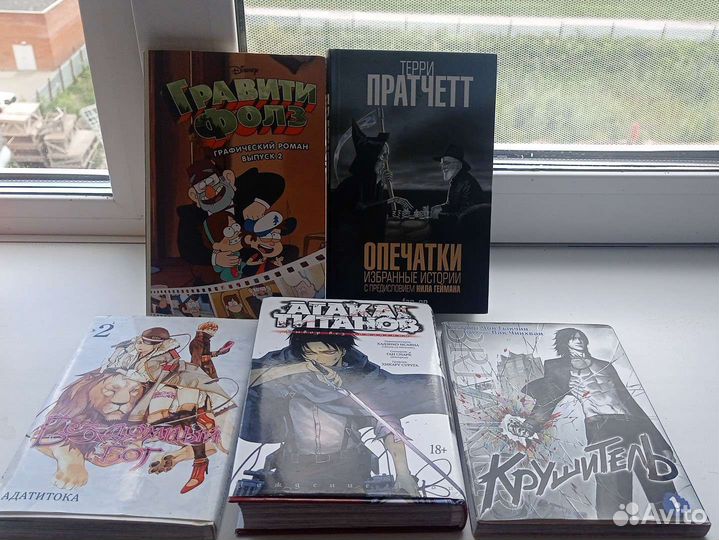Книги, комиксы