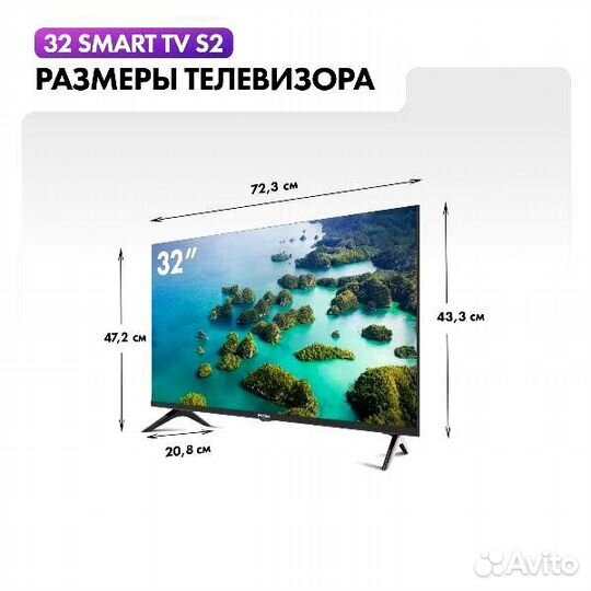 Телевизор Haier 32 SMART TV S2 новый