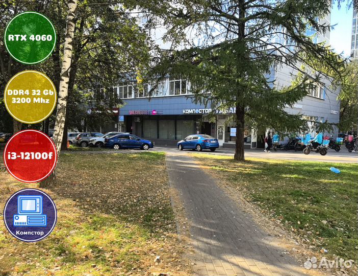 Компьютер новый i3-RTX4060-32DDR4-SYO549312687-H610