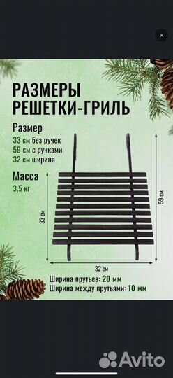 Решетка для гриля на мангал, для барбекю, шашлыка