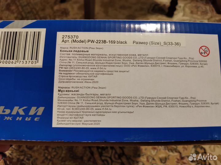 Коньки детские раздвижные 33-36