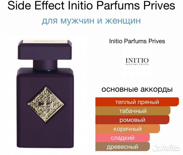 Initio side effect